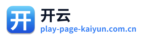 开云